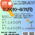 【夏休み卓球教室】超・上達しよう夏2026[3歳以上・小学生・中学生・高校生/八潮・草加]