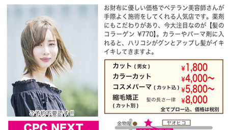 11月号のマイかわ【初めまして】さん4