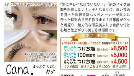 8月号のマイかわ【初めまして】さん1