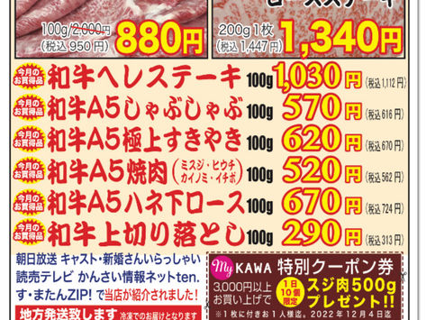 【肉市】 テレビでも紹介された、食肉卸直営所 和牛専門店。