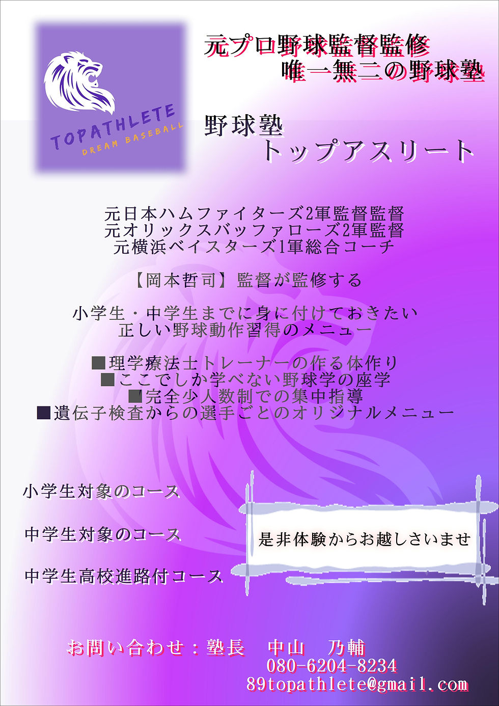 努力は裏切ることばかり　でも　努力した選手にしか成功はついてこない