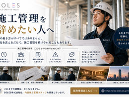 施工管理を辞めたい人へ|会社を変えるだけで働き方が変わることもある