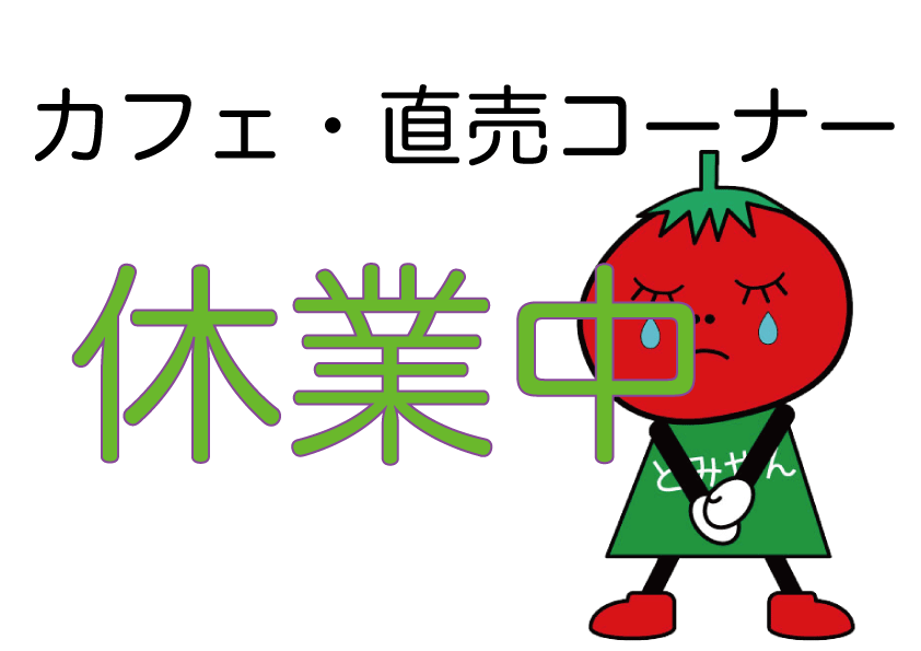 カフェ休業.gif