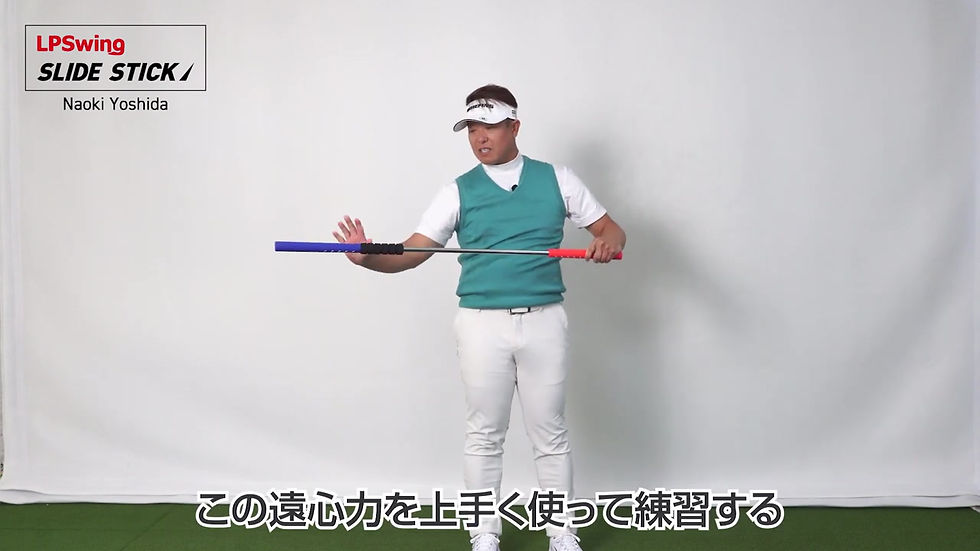 縮圖：Slide Stick