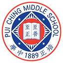 香港培正中學.png