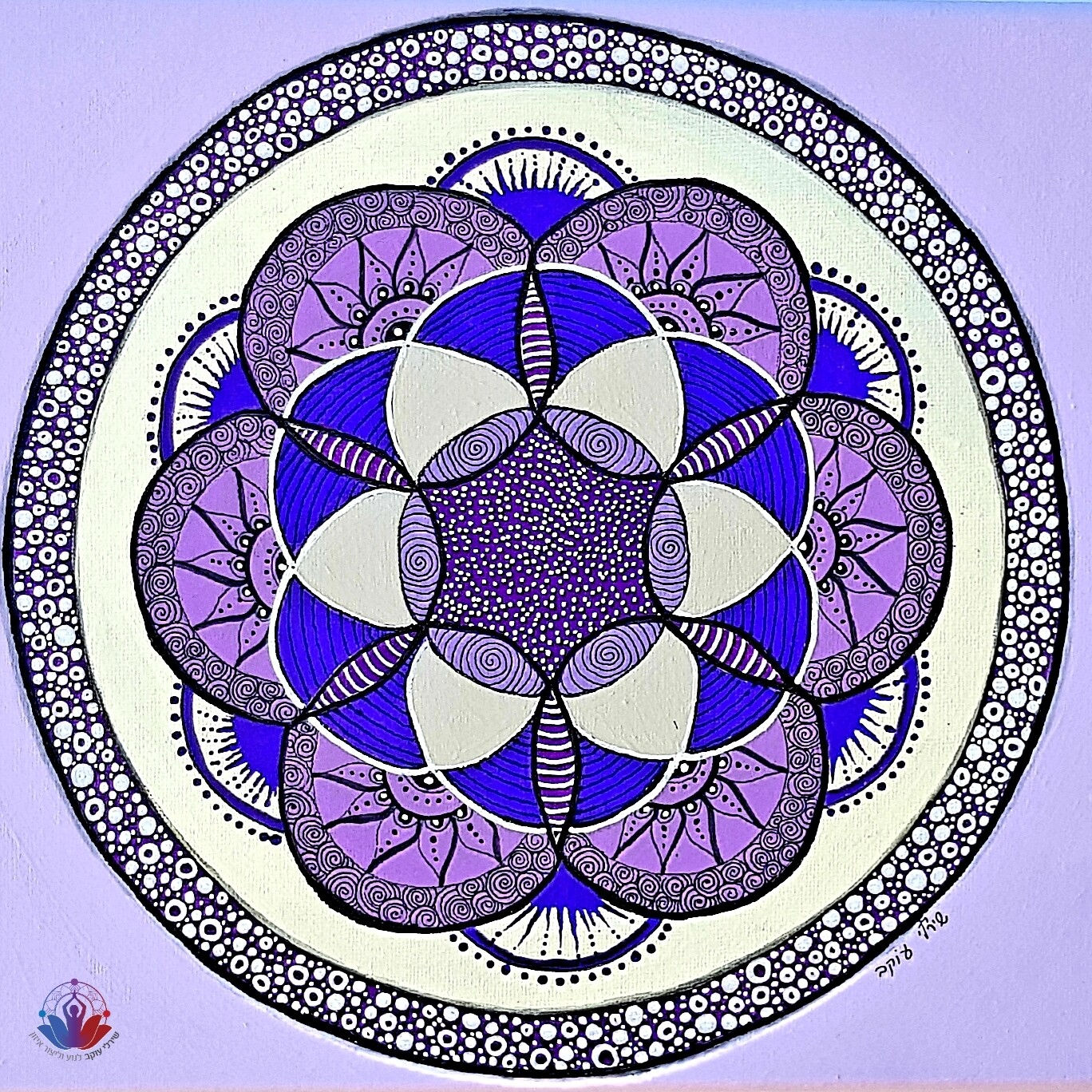 מנדלת זרע החיים