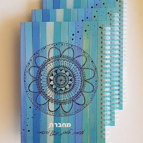 מחברת כריכה קשה