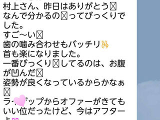 嬉しいアフター