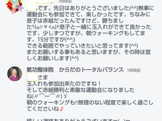 嬉しいご報告