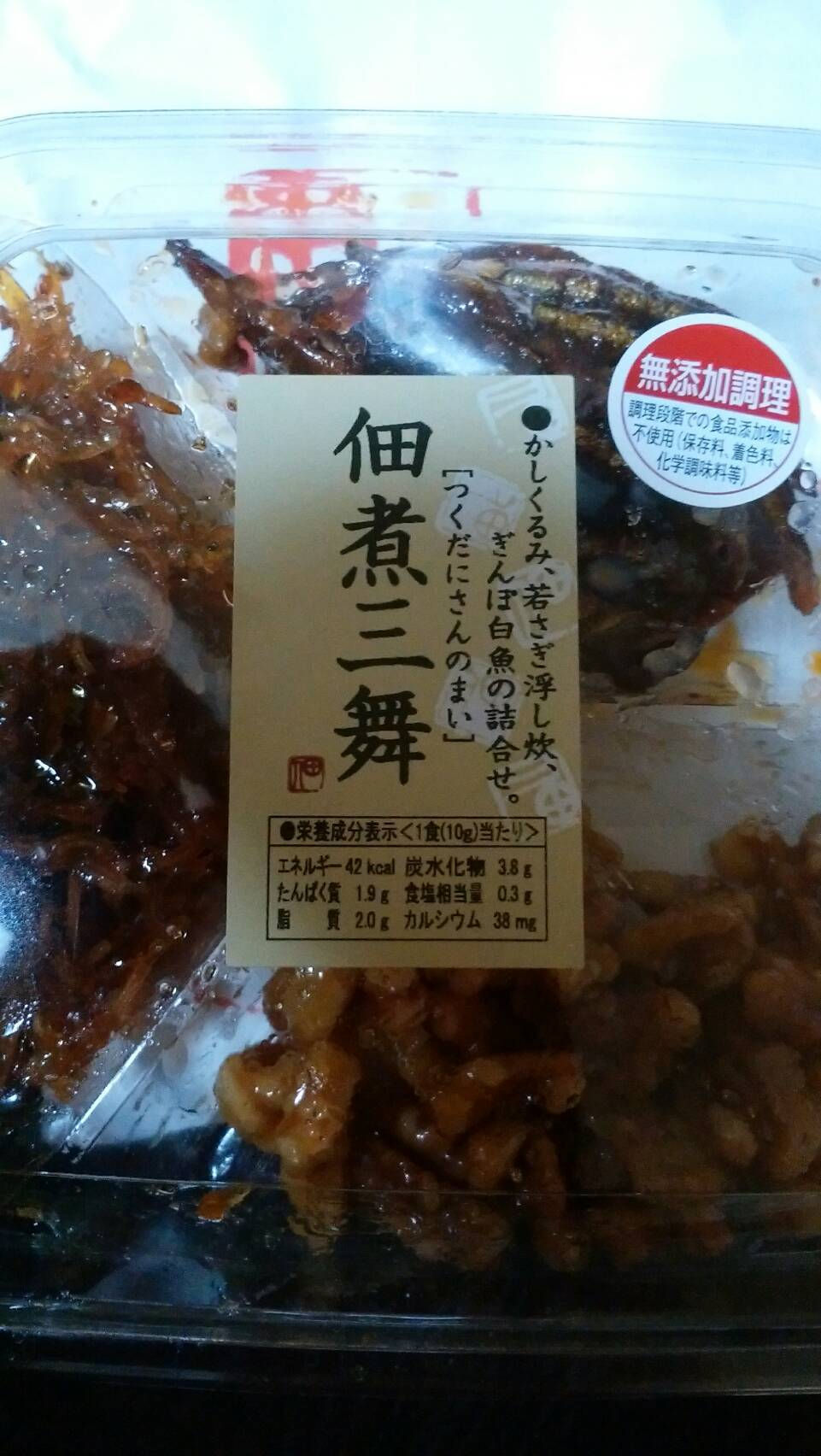 くるみの佃煮って初めていただきました。