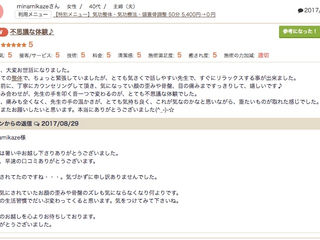 手を叩くと？？？