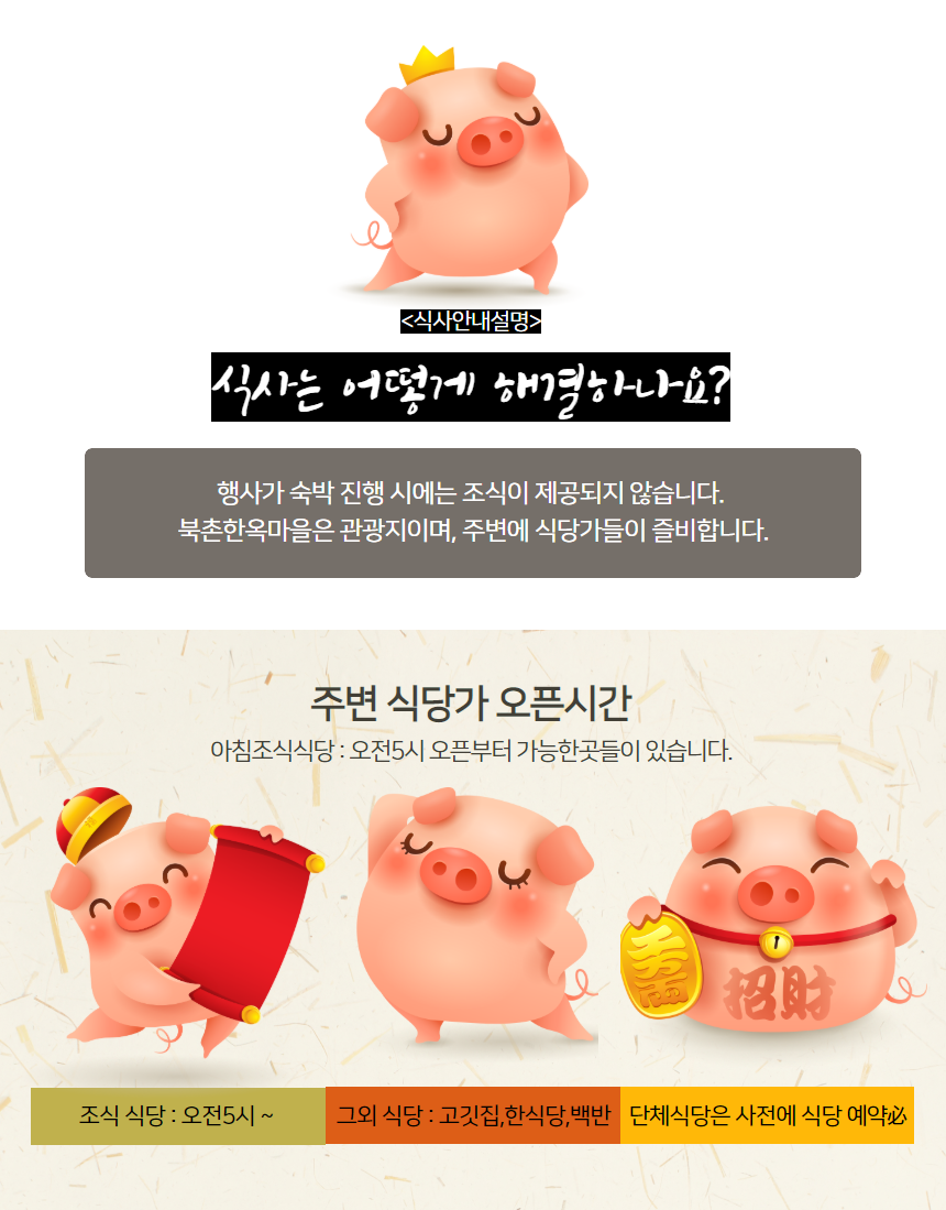 식사안내.png