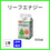 サムネイル： リーフエナジー1本液体500ml紙ボトルタイプ