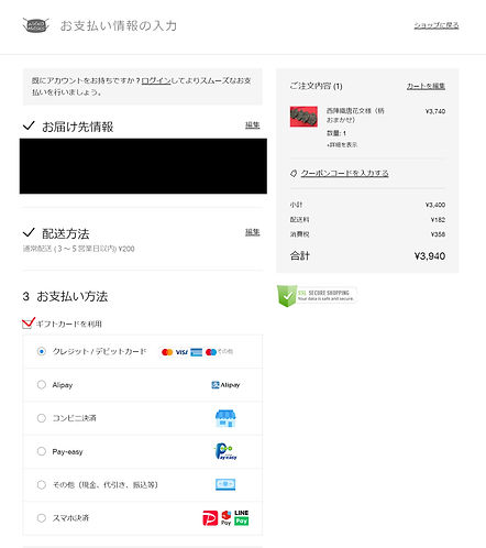 wanomasks_giftcard_howto.jpg