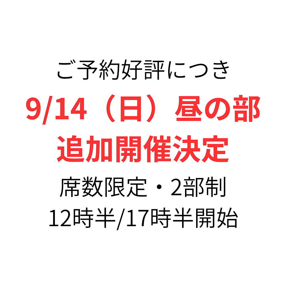 追加バナー.png