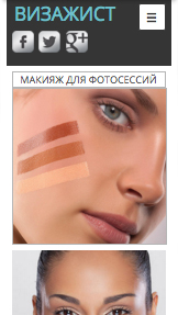 Красота и уход website templates – Искусство макияжа