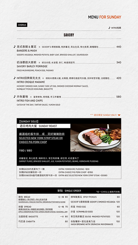 Menu_sunday_2更新5_4.png