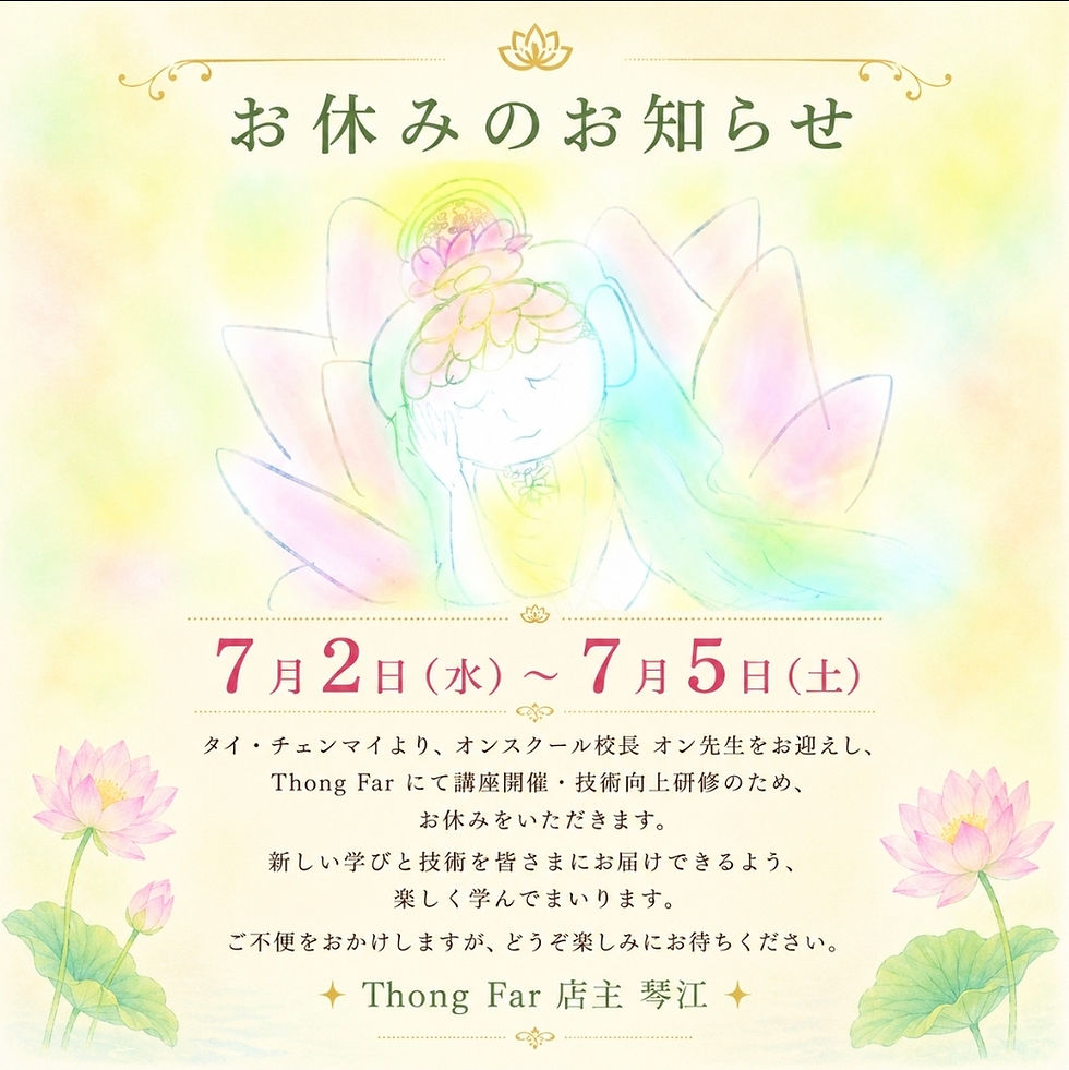 7月2〜5日お休み頂きます
