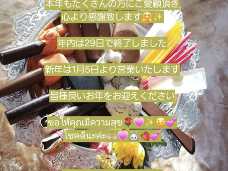 2024年ありがとうございました✨