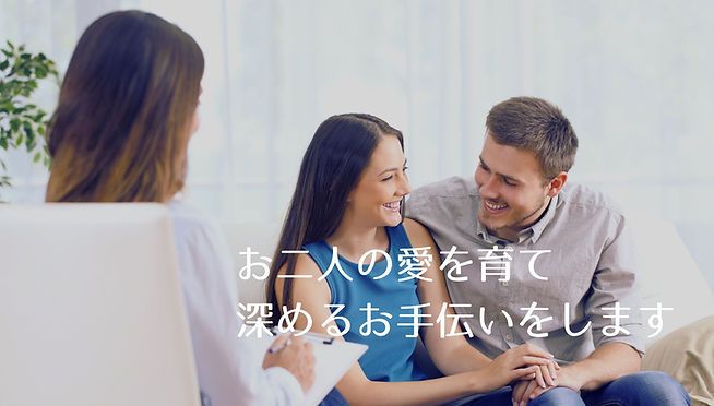 カリフォルニア州 & コロラド州公認 心理カウンセラー 相賀ゆか
