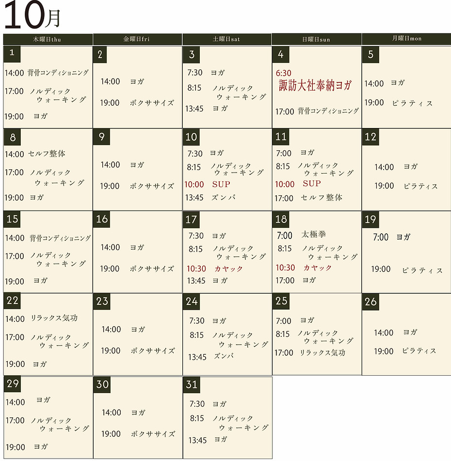 10月カレンダー.jpg