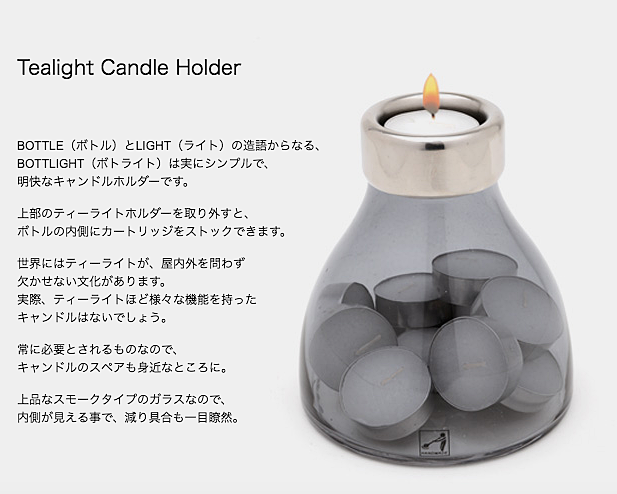 BOTTLIGHTキャンドルホルダー、北欧インテリア。インテリアコーディネーターのブログ。