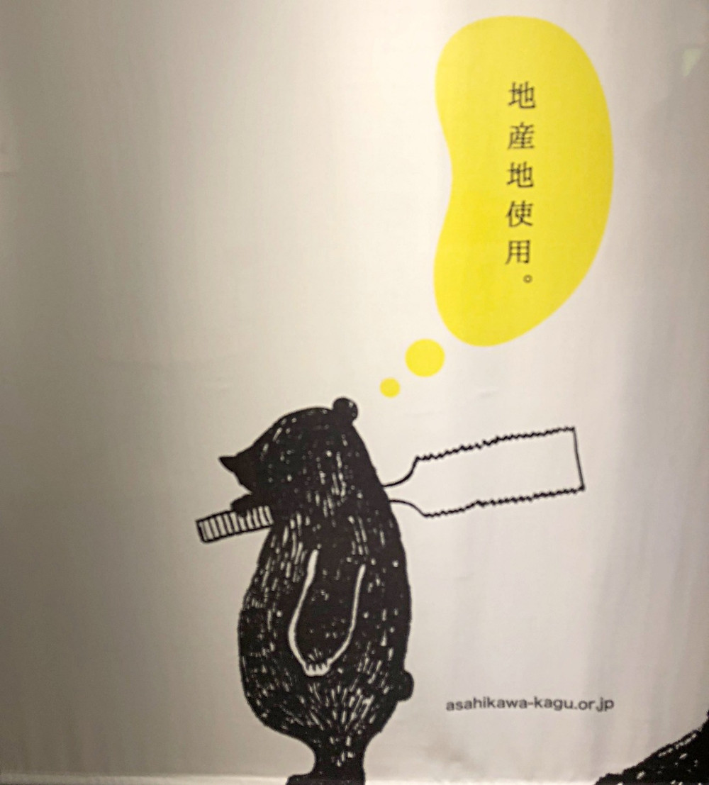 Adwその３ 旭川家具に願うこと