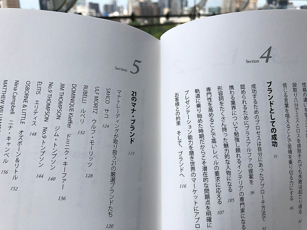 インテリアコーディネーターの本 ファブリックの世界 マナトレーディング