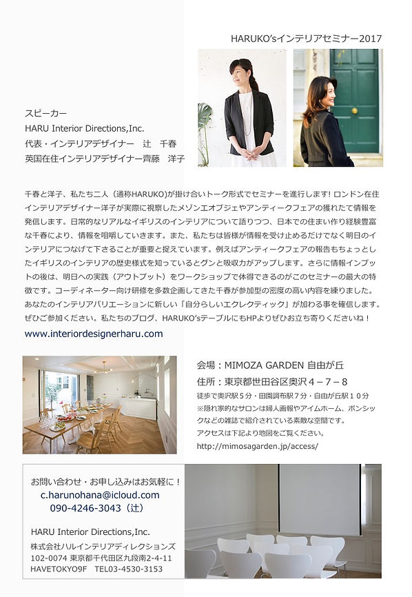 インテリアデザイナー