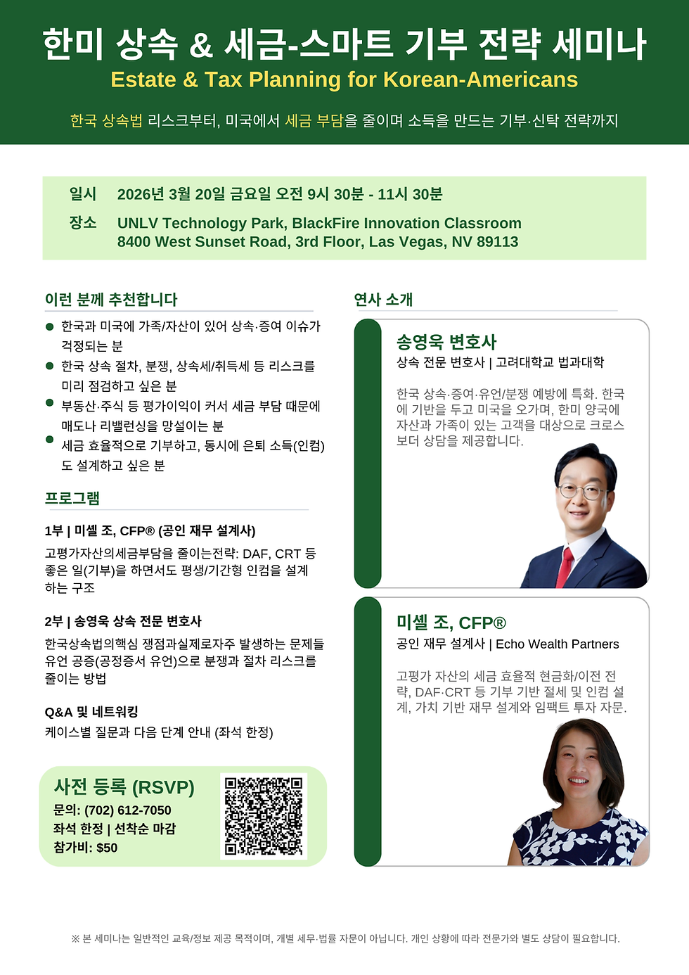 Estate & Tax Planning for Korean-Americans