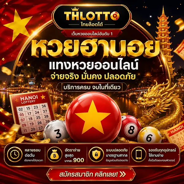 thailotto หวยฮานอย
