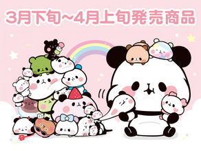 2024年3月下旬~4月上旬 もちぱん商品発売!