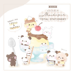 2023年8月もちぱん商品発売!