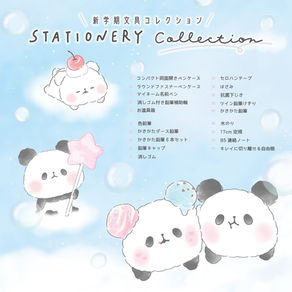 2023年11月上旬 新学期文具コレクション発売!