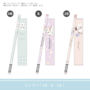 2023年4月もちぱん商品発売!