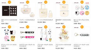 <オンラインショップ>アイテムが新入荷しました!
