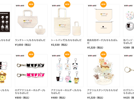 <オンラインショップ>アイテムが新入荷しました!