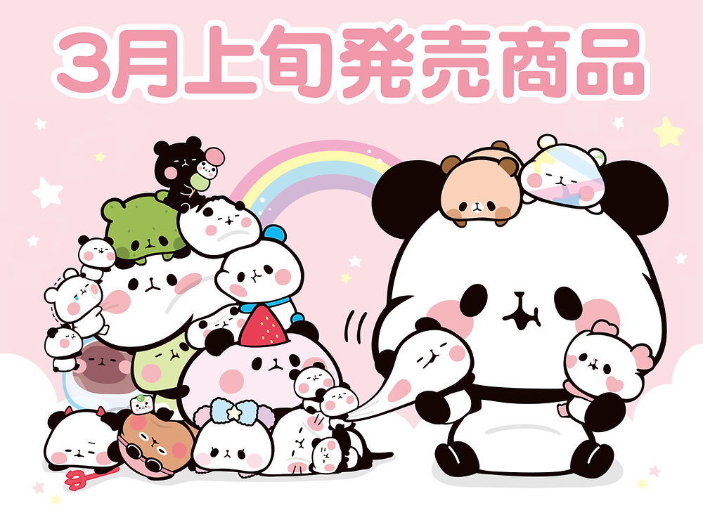 2024年3月上旬 もちぱんサマーアイテムコレクション発売！