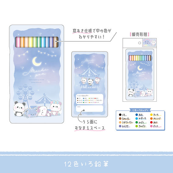 2023年9月もちぱん商品発売！