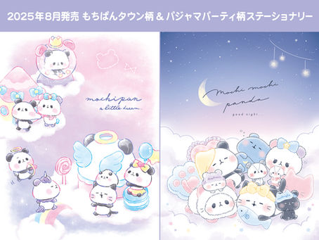 NEW★ 2025年8月上旬 テーマステーショナリー発売!