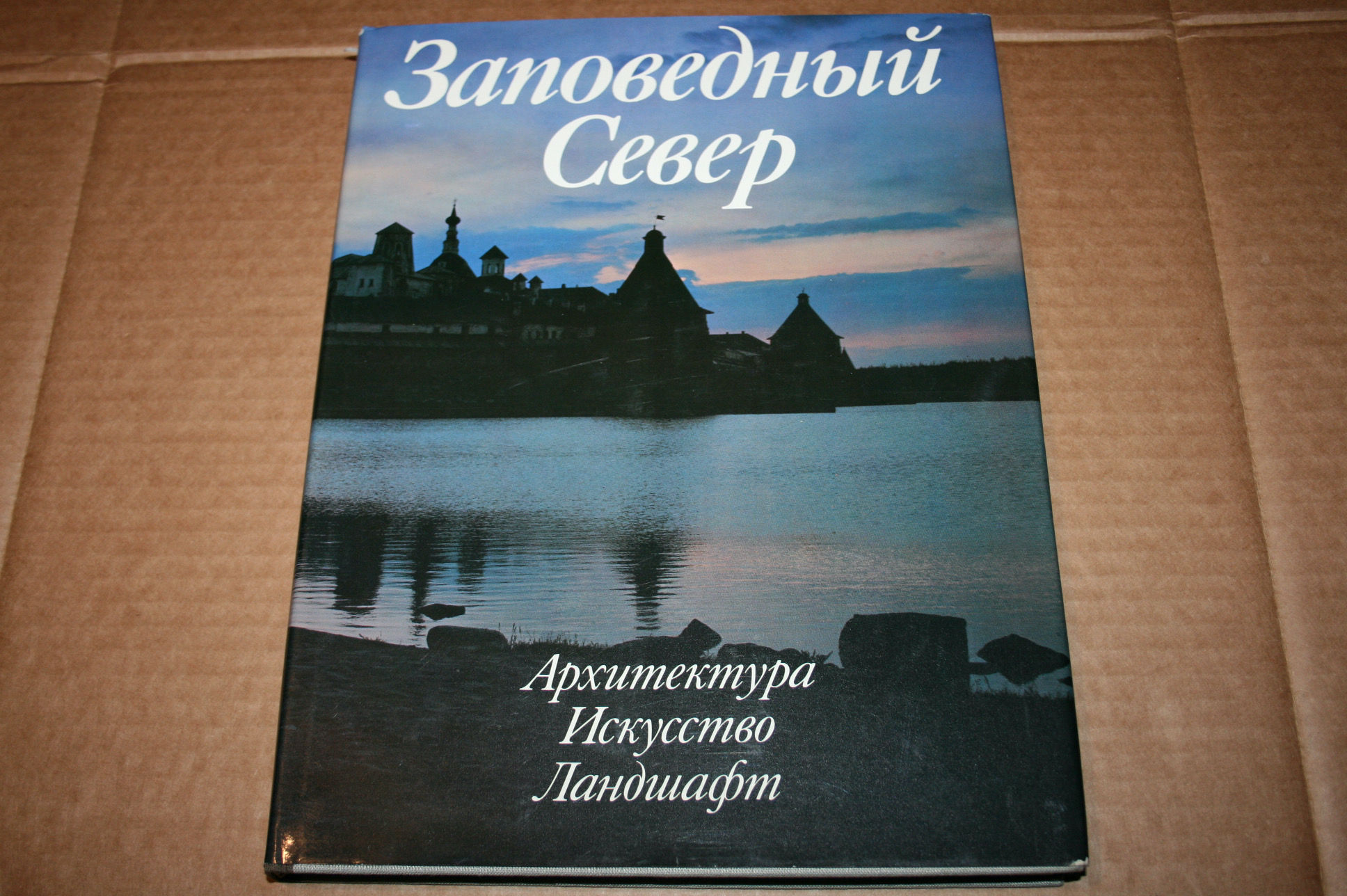 The Russian North, Architecture, Art, Natural Scenery, valokuvakirja