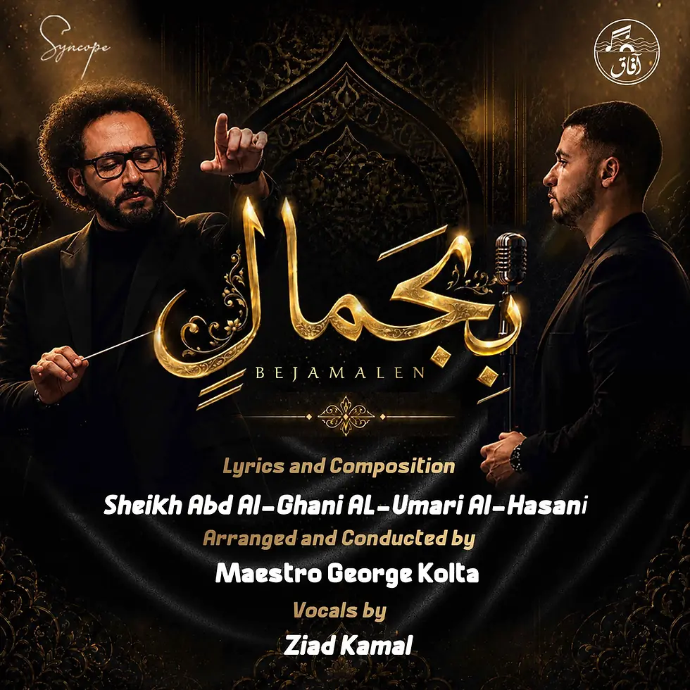 Afaq Art Production Gives Us a Mesmerizing Poetic Song ‘Bejamalen’