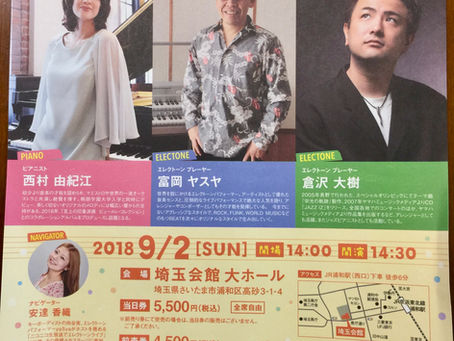 コンサートに行って来ました