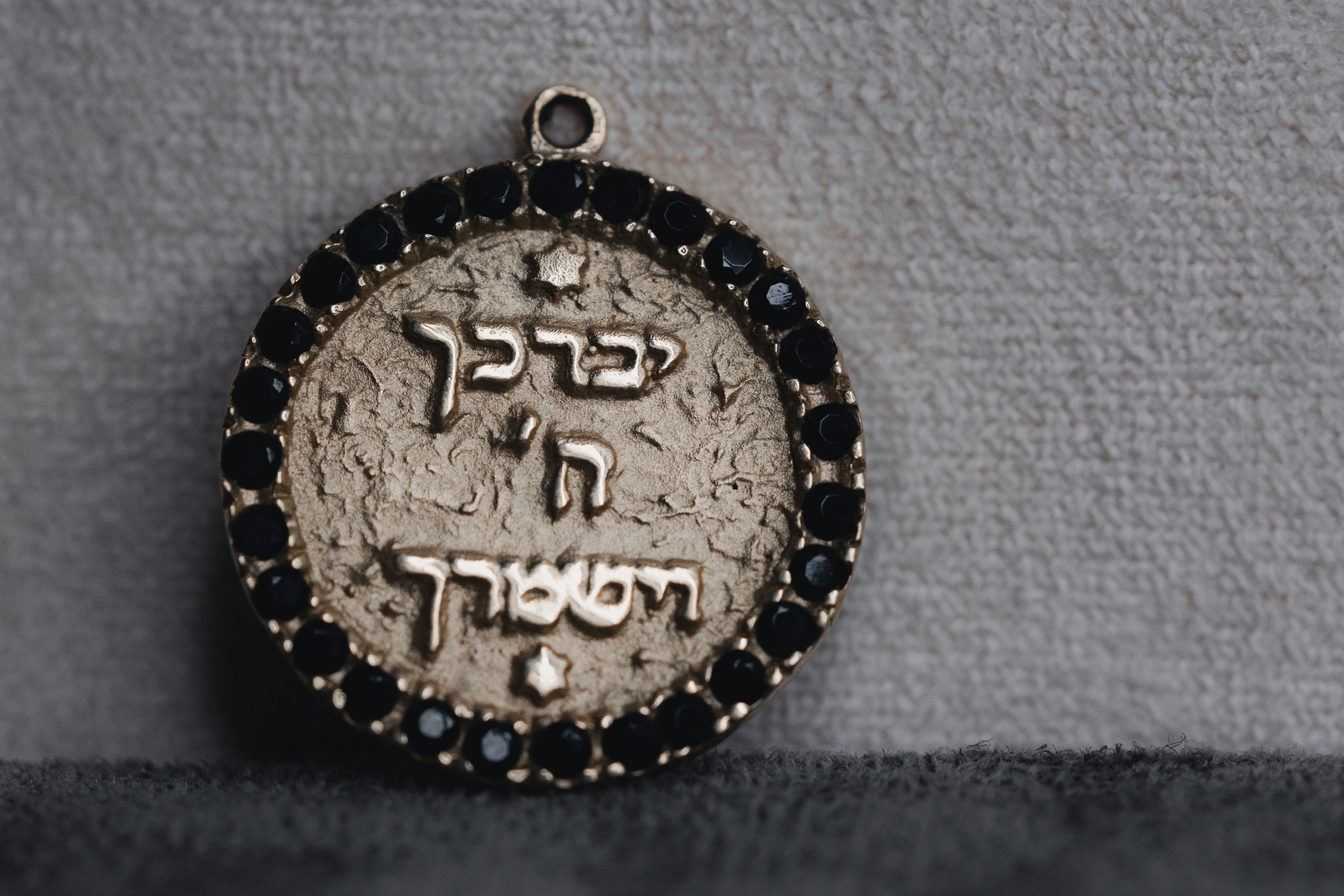 תליון "ברכת שמירה"