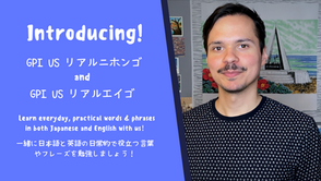 Introducing a new series: Real Nihongo and Real Eigo!