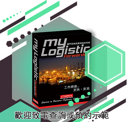 MyLogistic-Forwarder拷貝_edited.png