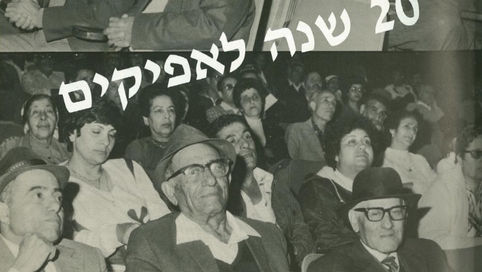 עורך כתב-העת 'אפיקים', מורה, מחנך ופעיל חברתי, יוסף דחוח-הלוי