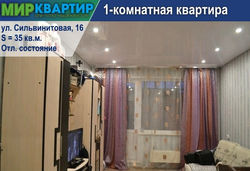 1-комнатная квартира