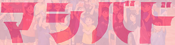 マシバド チーム バドミントン