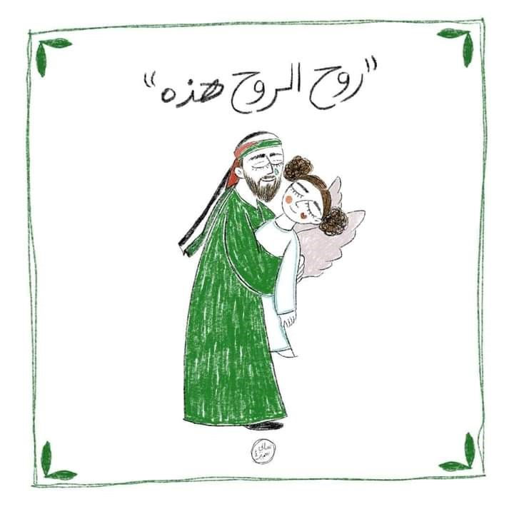 Sheikh Khaled and Reem by the artist Sally Samir